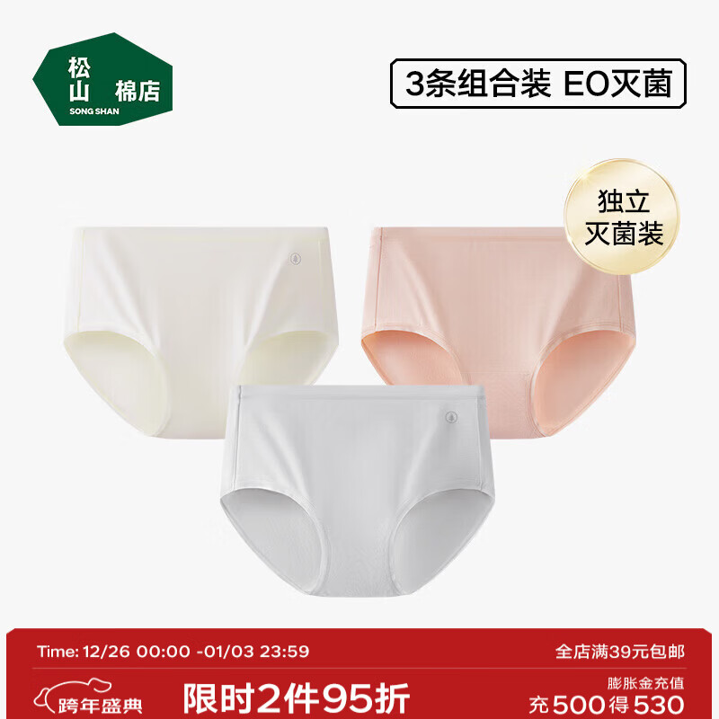 松山棉店【首次免洗即穿】新疆棉女士内裤无痕透气7A抑菌中腰医护级亲肤 米白+浅灰+凡粉 3条 L