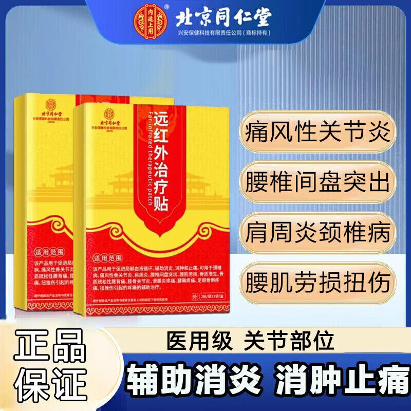 ���ڲ�������͢���ñ���ͬ����Զ����������ʹ���Թؽ�����������ϥ�Ǽ羱ֹ��ʹ���� ϥ������ؽ�������ʹŤ���˻������� 6��/�� ҩ��ͬ��ҽ�ü���Ʒ 21.51Ԫ(������)