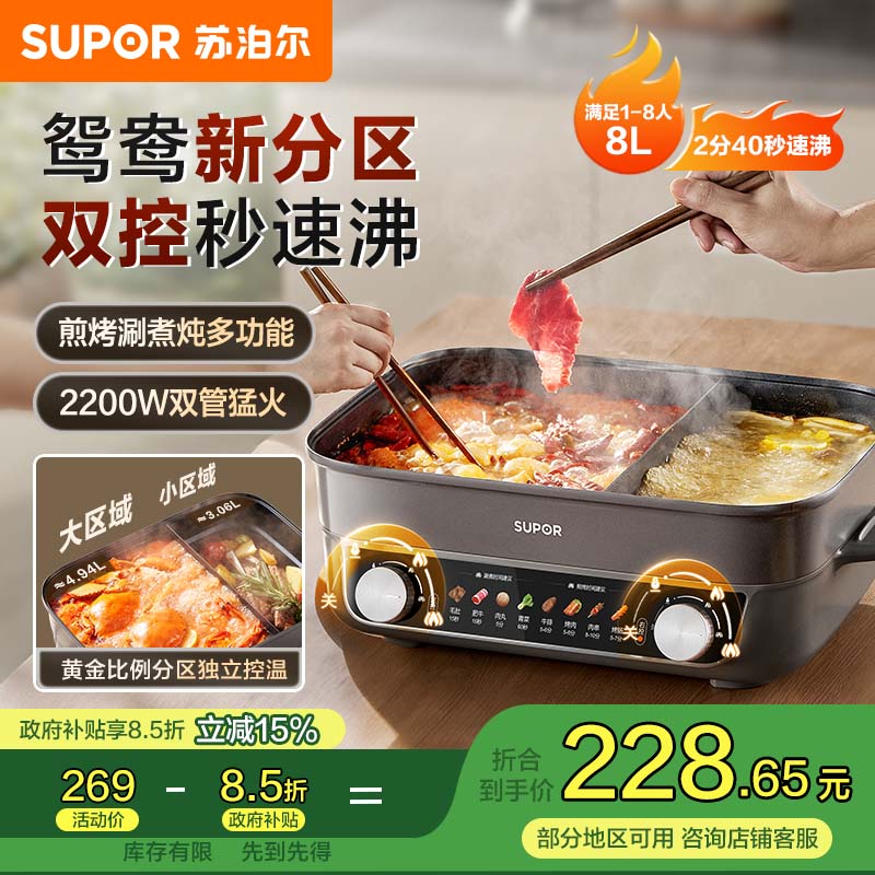 �ղ�����SUPOR������ԧ���8L���������þۻ���ר�ù�������๦�ܹ���������2200W�ͻ��ٷ�5-8-10�� 8L ԧ��һ��� 203.15Ԫ