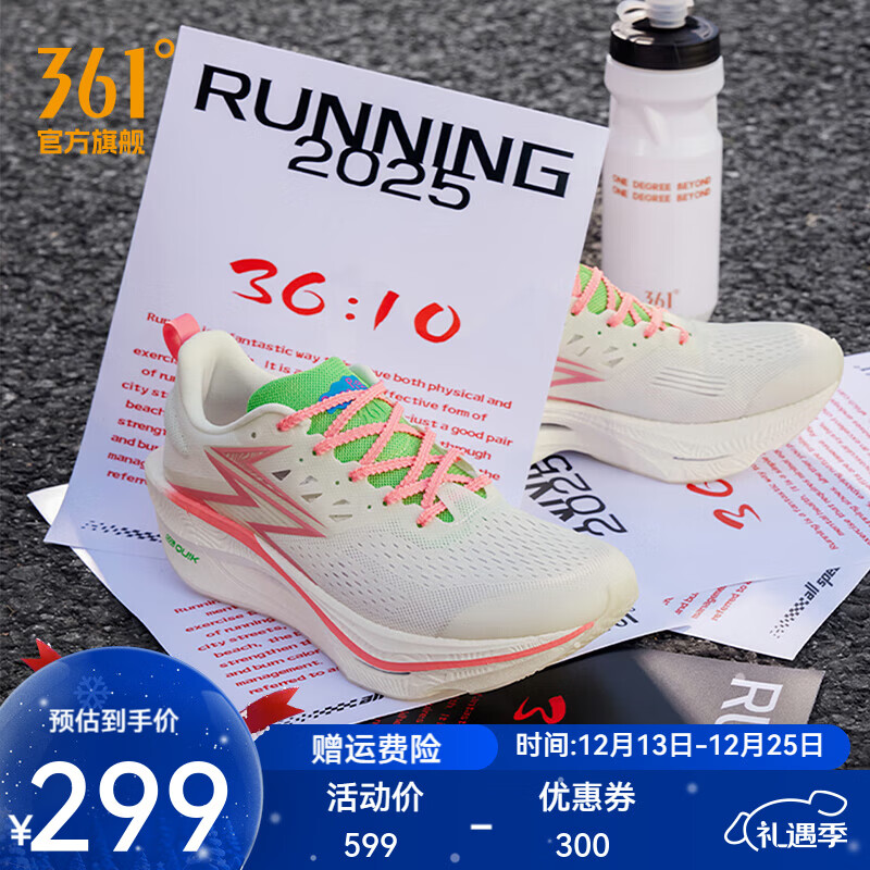 361°运动鞋男鞋飞燃3ET夏季新款马拉松竞速训练鞋轻薄跑步鞋男 小羊苏西 43