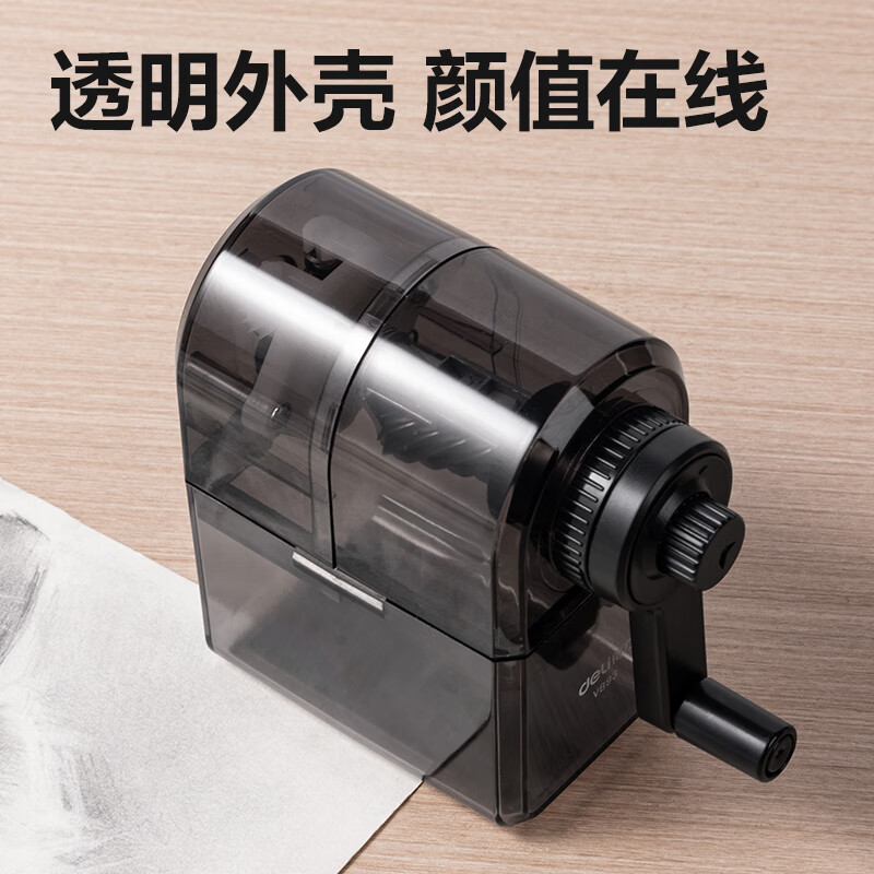 得力素描削笔器美术削笔机速写自动进笔炭笔软铅七档可调卷笔刀学生适用美术生专用铅笔刀手摇转笔刀 【美术帮手】三档可调-透明黑