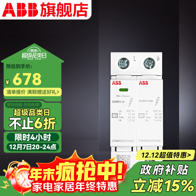 ABB��ӿ������ CRϵ�ж������׵�ӿ������ 20kA ���ñ��׷����� ����1P+N 678Ԫ(������)