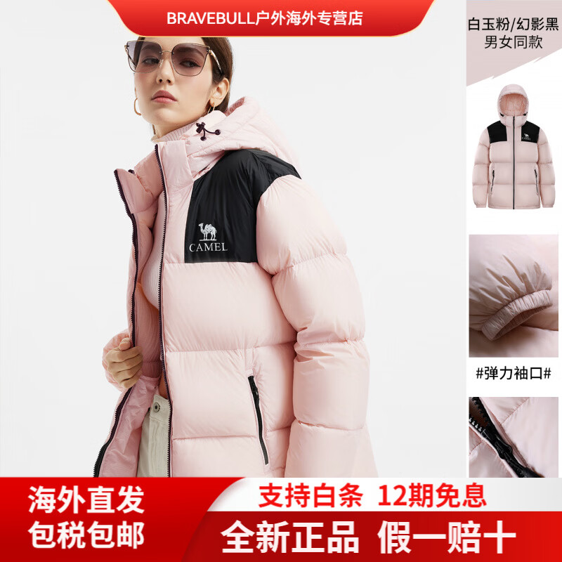 CAMEL骆驼小太阳女装短款羽绒服冬季保暖加厚连帽面包服羽绒外套女 【远红外发热保暖】白玉粉/幻影黑，男女同款（女生拍 XS