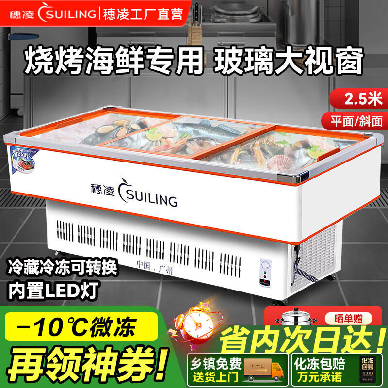 商用海鲜展示柜卧式玻璃门海鲜麻辣烫串串展示柜冷藏