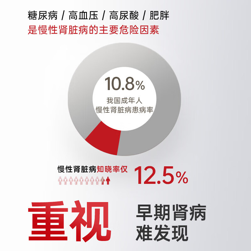 三诺肌酐检测仪家用条纸Cr1 Air肾康血蓝牙款仪器 【普通针】无仪器+10(试纸+采血针+酒精棉)