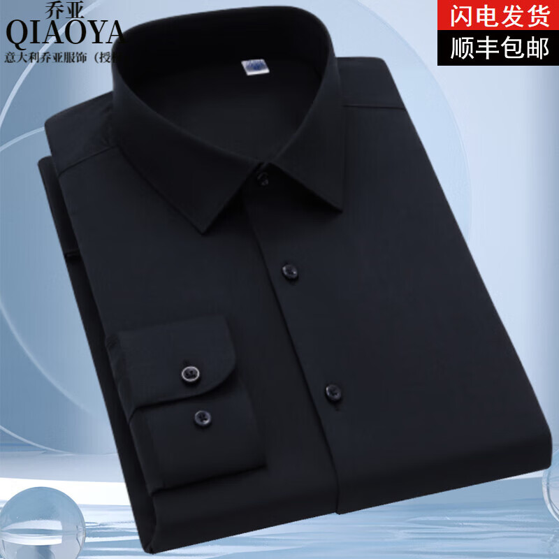 乔亚意大利轻奢高端长袖衬衫男正装纯色商务休闲舒适抗皱免烫职业衬衣 178-3藏青色【亲肤莫代尔款】 42 码 建议160-170斤
