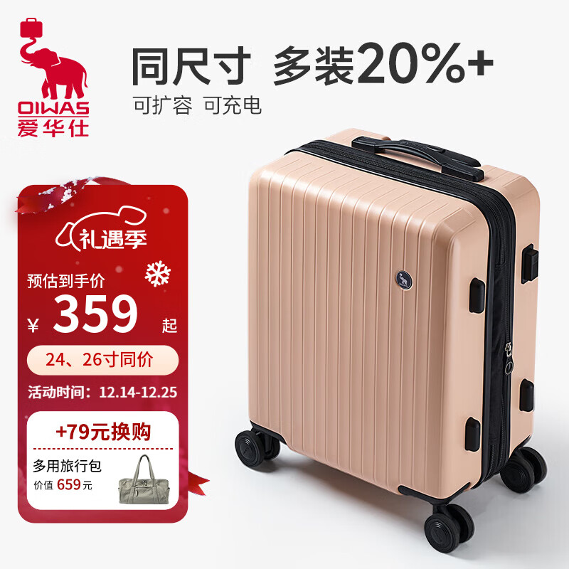 爱华仕行李箱20可登机女生拉杆箱大容量24寸旅行箱学生密码箱旅游皮箱子 【青春版】淡山茱萸粉 26英寸 （+20%容量）托运箱