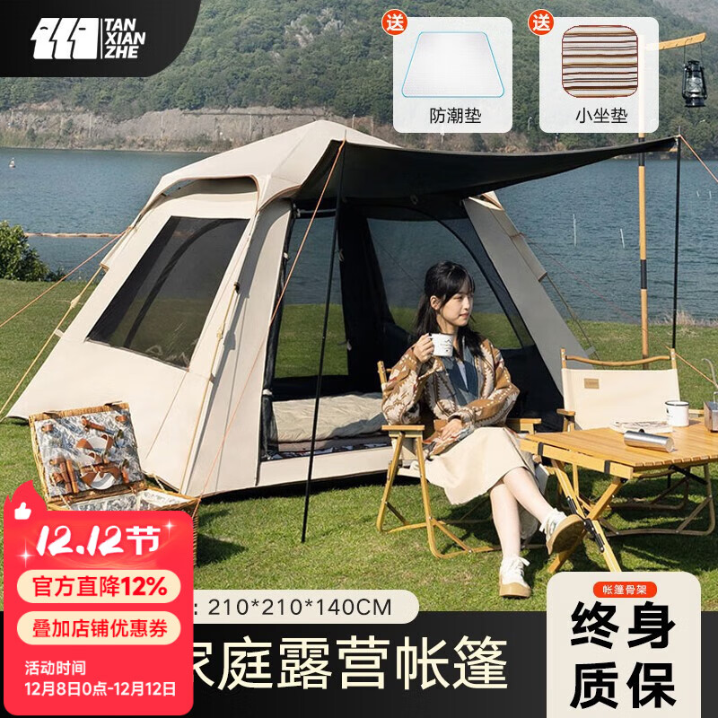 探险者（TAN XIAN ZHE） 帐篷户外露营防雨过夜公园野外儿童家庭全自动便携遮阳黑胶帐篷 3-5人黑胶遮阳帐篷【特惠套餐】