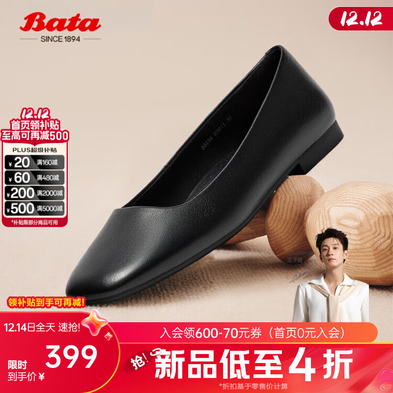 Bata淺口單鞋女2025秋季新款通勤百搭文藝羊皮軟底單鞋59136CQ5 黑色 38
