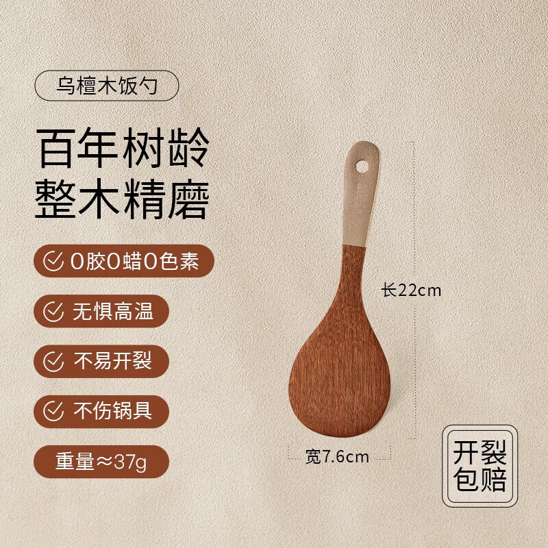 简漾锅铲乌檀木铲子不粘锅专用炒菜铲子耐高温炒勺饭勺汤勺木铲 舒适手感【饭勺】