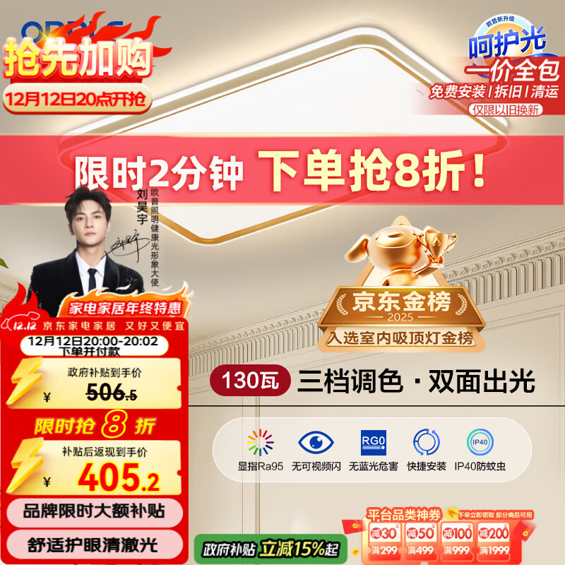 ŷ�գ�OPPLE�������ƻ��۸���ɫ������ƿɵ���LED�����ƾߵ��μ�ԼƷ�� ����װ