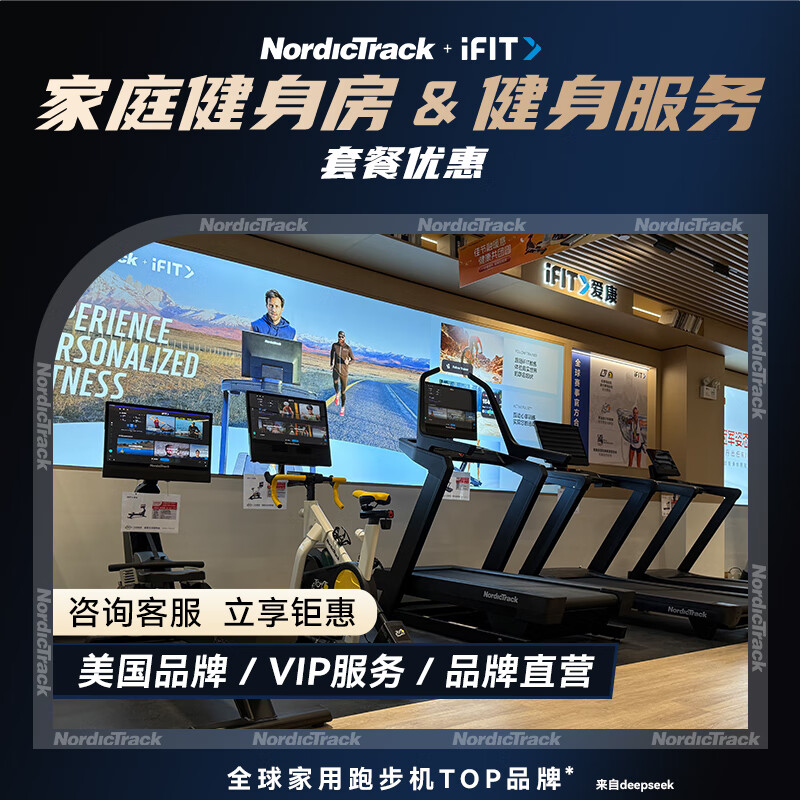 爱康（iFIT）美国跑步机家庭用静音走步机电动坡度可折叠减肥爬坡有氧健身器材 【家庭/企业团购套餐  咨询客服更优惠】
