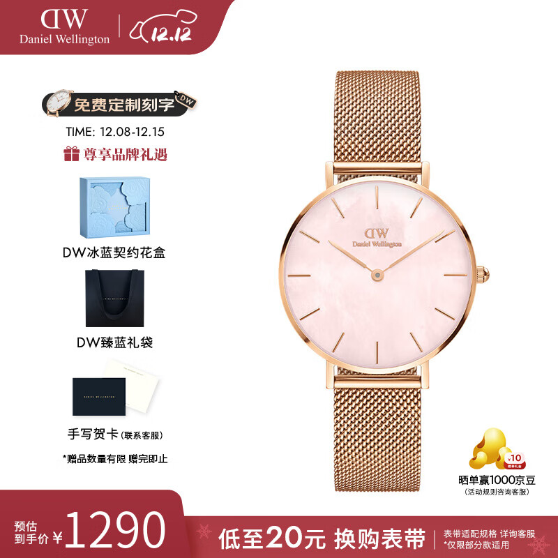 丹尼尔惠灵顿（DanielWellington）DW手表女 珠光贝母盘石英女士手表欧美腕表 生日礼物送女友 金属编织带3