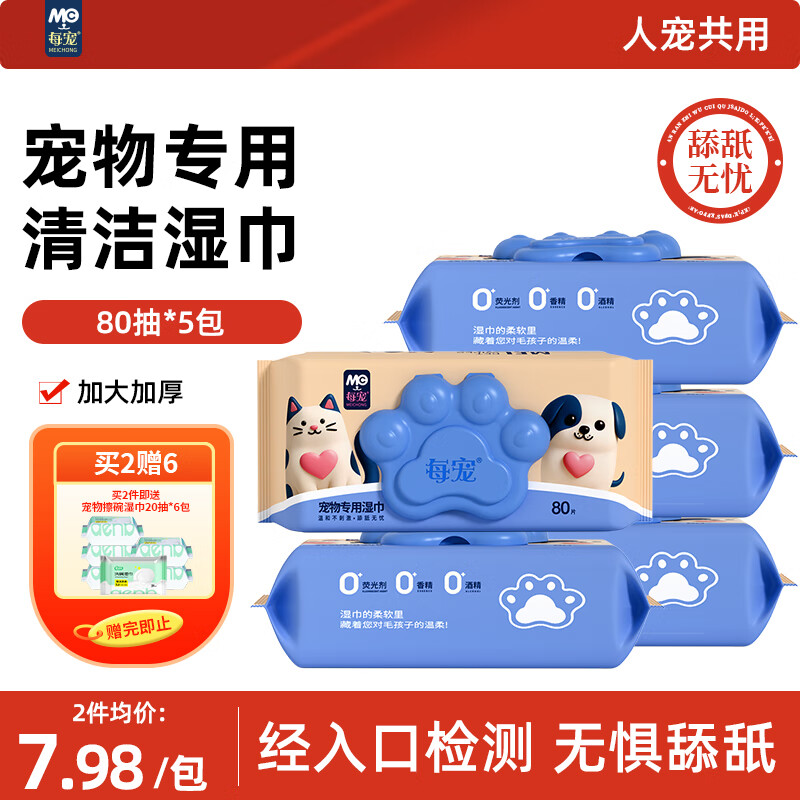 ÿʪèȥ۳Ʒȫϴڻװ80Ƭ*5 30.61Ԫ