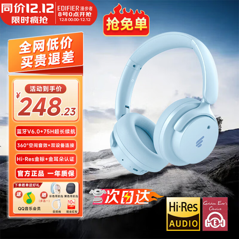 漫步者（EDIFIER）【重磅旗舰新品|蓝牙V6.0】Fit900NB小金标真无线主动降噪头戴式蓝牙耳机长续航游戏音乐耳麦礼物 湖光蓝+QQ音乐