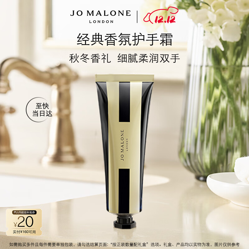 祖玛珑护手霜 英国梨与小苍兰香型30ml 生日礼物送女友 圣诞礼物 礼盒