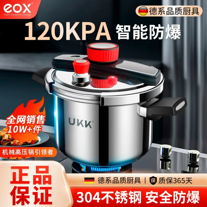 eox高压锅防爆304不锈钢家用炖肉燃气电磁炉通用单手开合双耳压力锅 【不锈钢色】单手开合4.5L 22cm