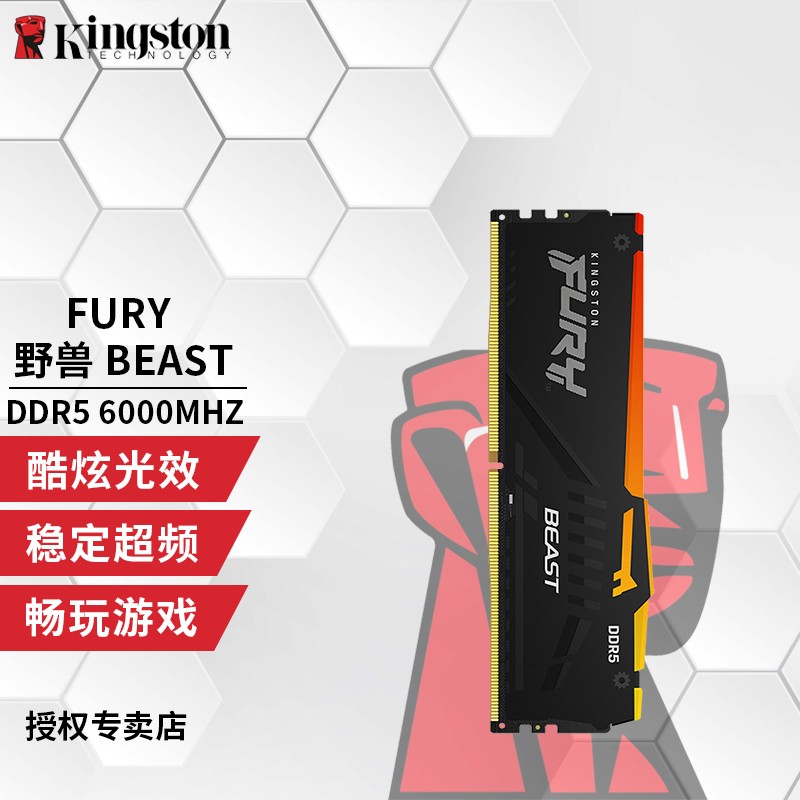 金士顿（Kingston）Beast野兽系列骇客神条 DDR5 5代台式机内存条 FURY 游戏电竞 DDR5野兽6000 RGB 16GB 1条