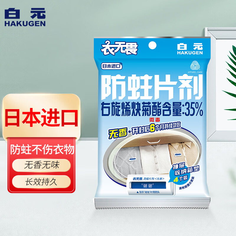 网购除湿干燥剂历史价格走势|除湿干燥剂价格历史