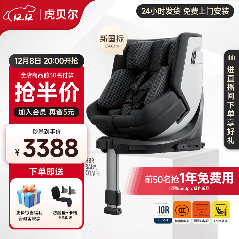 E360proͯͨ簲ȫ0-12걦Ӥͬ ¹꡿E360pro䳲͸-ڸ 1477.06Ԫ