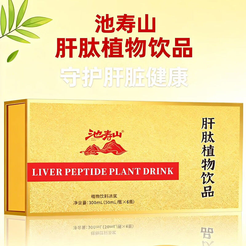 池寿山肝肽植物饮礼盒装 12瓶*1提