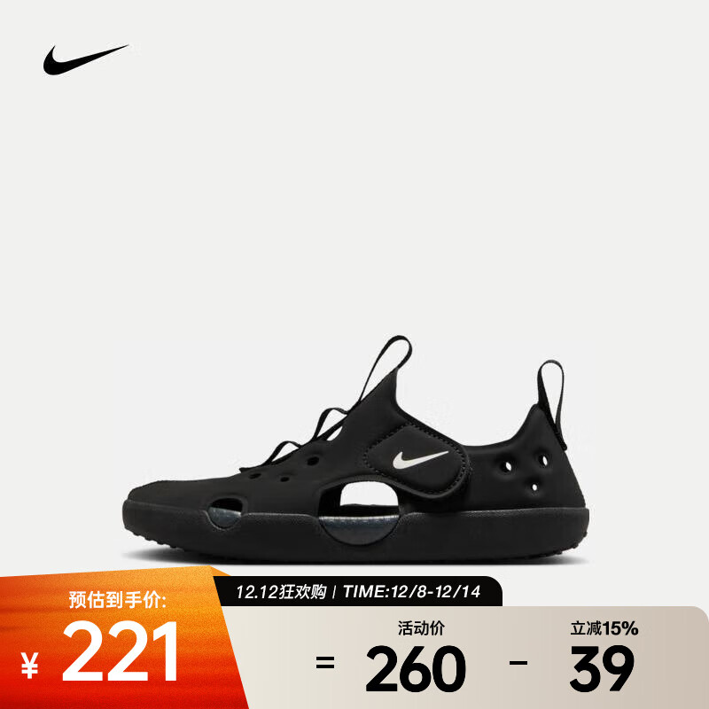 耐克（NIKE）Sunray Protect 4 鞋易穿脱防滑轻便舒适透气包头凉鞋 HF6277-001 28