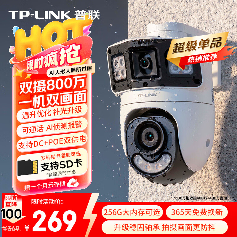 ������TP-LINK��˫��800��������ͷ���ü����360�������Ǵ�ҹ��ȫ��������̨׷�����⻧���ֻ�Զ��IPC6Y89XD-A 239Ԫ