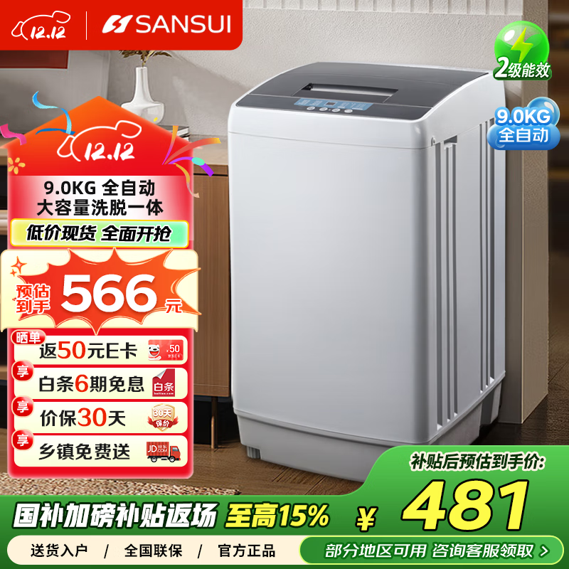 SANSUIɽˮȫ�Զ�����ϴ�»���������ϴ��һ���������Ԣ������ⷿ9KG͸����HB90Q120-SV728N