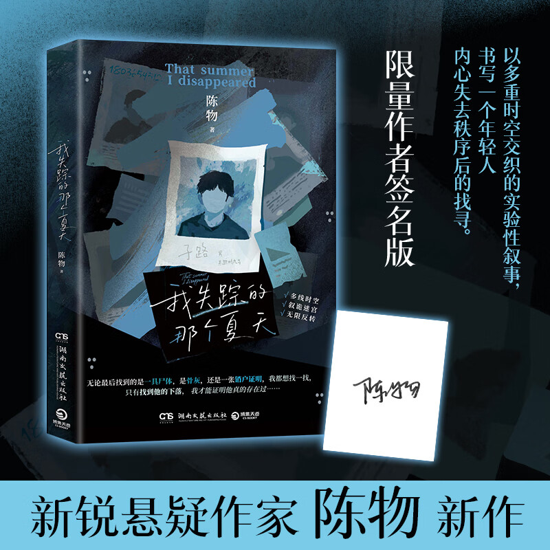 ��ʧ�ٵ��Ǹ����� ������ǩ��   �����������ҳ������� �Զ���ʱ�ս�֯��ʵ�������� ��дһ������������ʧȥ��������Ѱ���� 26.4Ԫ