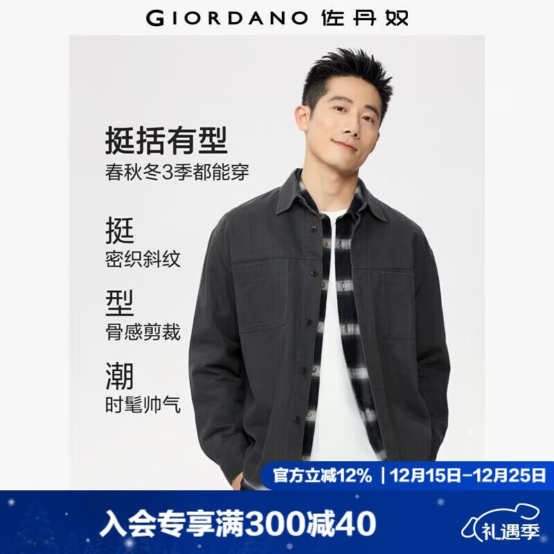 佐丹奴工装风衬衫男装秋冬新款纯棉双口袋宽松衬衣男长袖01045114