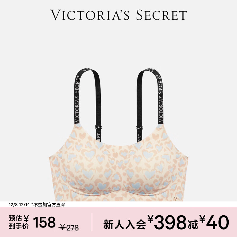 维多利亚的秘密（Victoria&#039;s Secret）田曦薇同款 维密 双尺码果冻条小背心软支撑无钢圈文胸胸罩内衣女