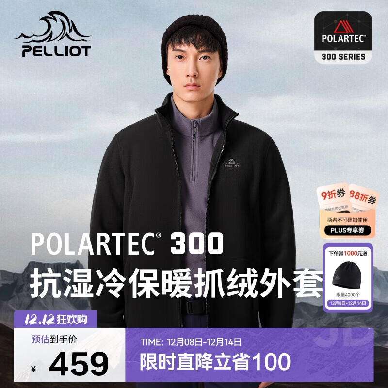 伯希和（Pelliot）[P系列]户外Polartec300抓绒衣男女摇粒绒保暖外套11331025黑XXXL