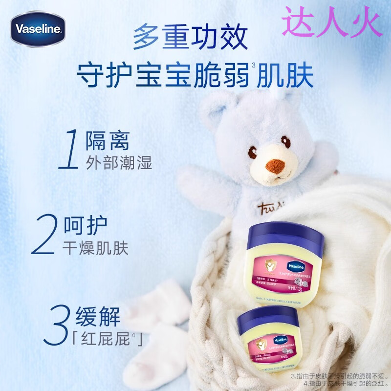 鹿角卉（LUJAHA）贝克敏宝宝霜凡士林唇周膏口水疹湿疹儿童面霜婴幼保湿霜 体验装【1瓶 】 官方直售