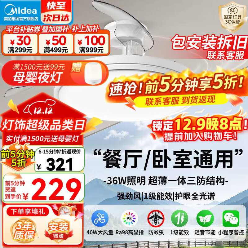 ģMideaȵһƵȵҲȴңضʱƾ߼ 36/1Ч/ṹ 229Ԫ