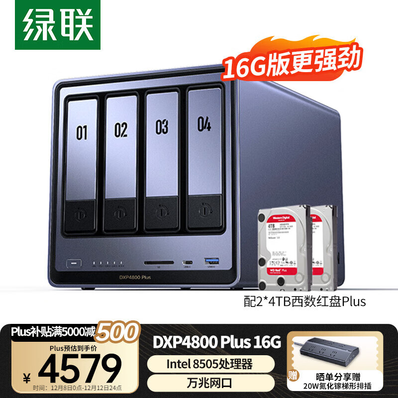 ˽DXP4800 Plus 16Gڴ8TλNAS洢 Ӳ̼ͥ  iPhone17 4259.43Ԫ