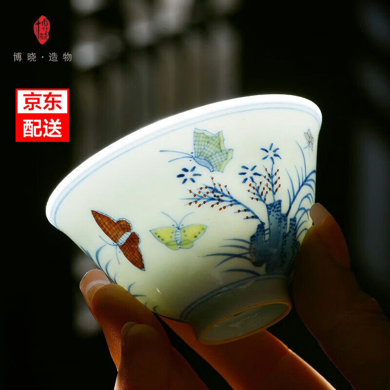 博晓（BOXiAO）主人杯单杯 仿古大明成化斗彩三秋杯景德镇陶瓷功夫茶具 品茗茶杯 成化青花斗彩三秋杯