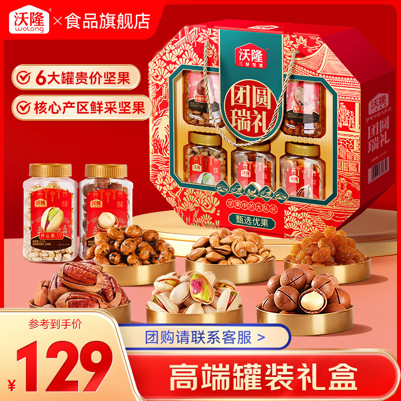 ��¡ ������ÿ�ռ������Ź�������ʳ����������ʳ����� ��¡��Բ����1.44kg 109Ԫ