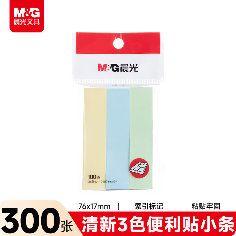 晨光（M&amp;G）文具彩色索引便利贴标签贴小号便签贴纸粘性小条标记书签贴3色76*17mm YS-12办公用品
