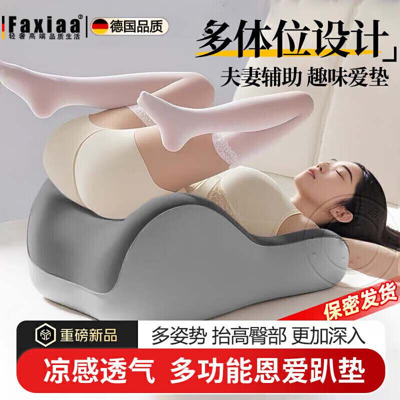 筏芯夫妻房事垫同房枕体位辅助工具多功能床上屁股抬高行房垫趴趴枕头 记忆棉【人体工学设计】米灰拼色