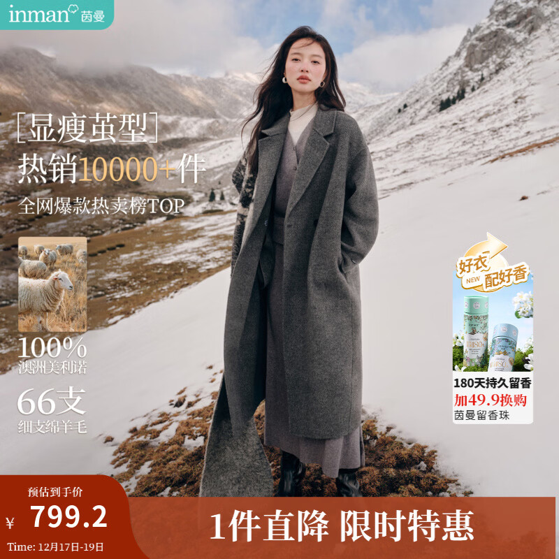 茵曼2025冬季女装新款100%绵羊毛双面呢外套女美拉德翻驳洋气长款大衣 深花灰 S 158-162cm/100-110斤