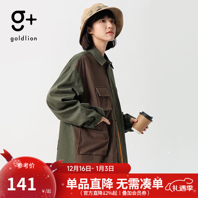 金利来（Goldlion）g+男士长袖衬衫春秋多口袋宽松拼接设计衬衣外套城市轻户外 墨绿-74 L