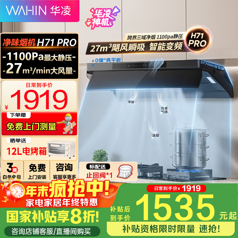 衾H71PRO̻ һ 271100PaƵѲƽ̻ĳƷ 1535.2Ԫ()