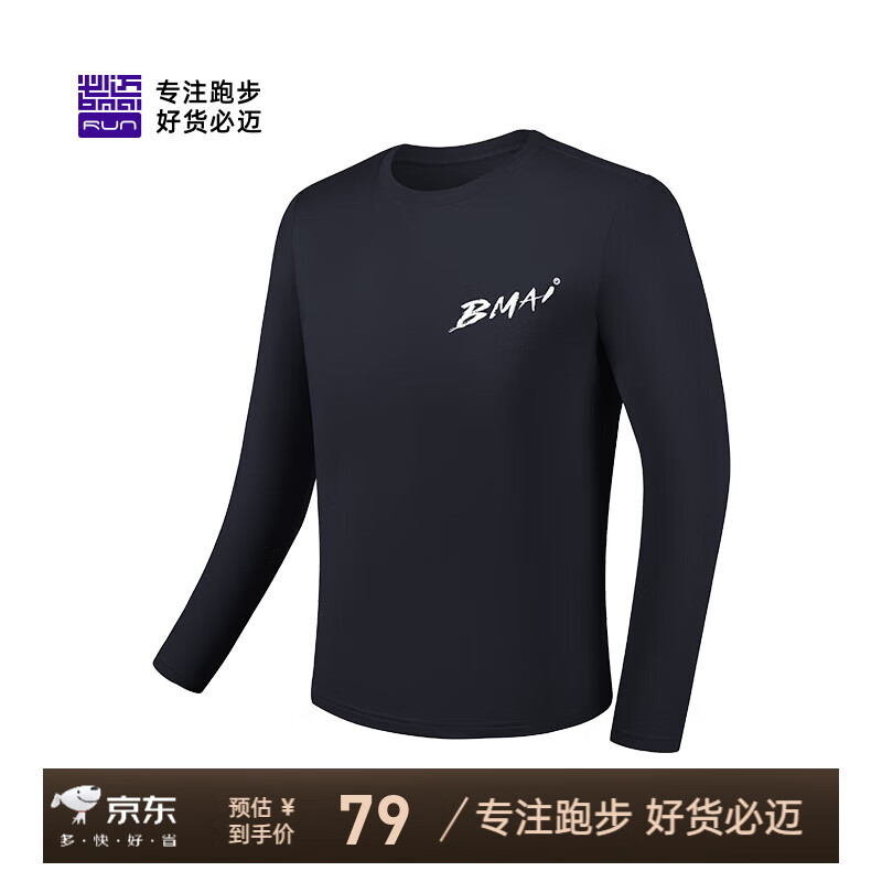 必迈（bmai）新款轻薄透气云感速干长袖T恤柔软舒适吸湿排汗抑菌弹力运动上衣 骑士黑【男】 L