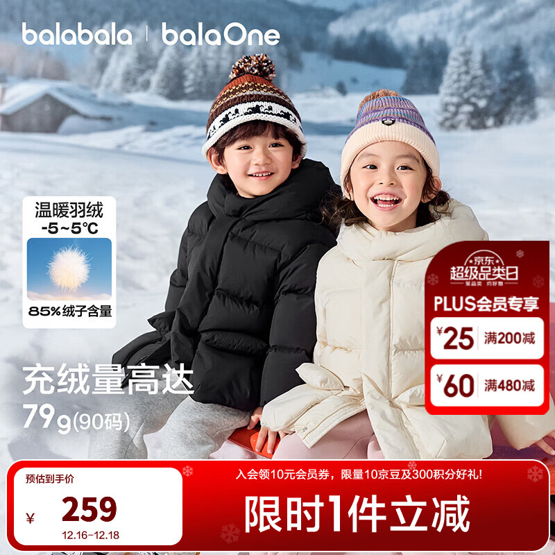 巴拉巴拉童装儿童羽绒服宝宝女童男童2025冬季加厚保暖外套上衣宝宝面包服 黑色90001-灰鸭绒 100 充绒量90g