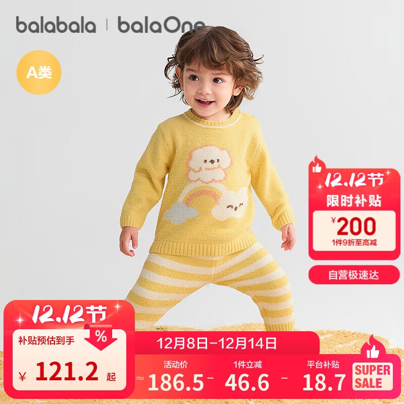 巴拉巴拉balaOne婴儿内衣套装男女童冬家居秋衣裤2025半边绒209425134201