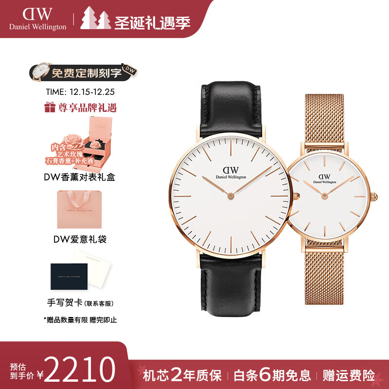 丹尼尔惠灵顿（DanielWellington）手表 dw男女士手表情侣时尚欧美腕表石英对表 七夕礼物送女友 情侣对表男