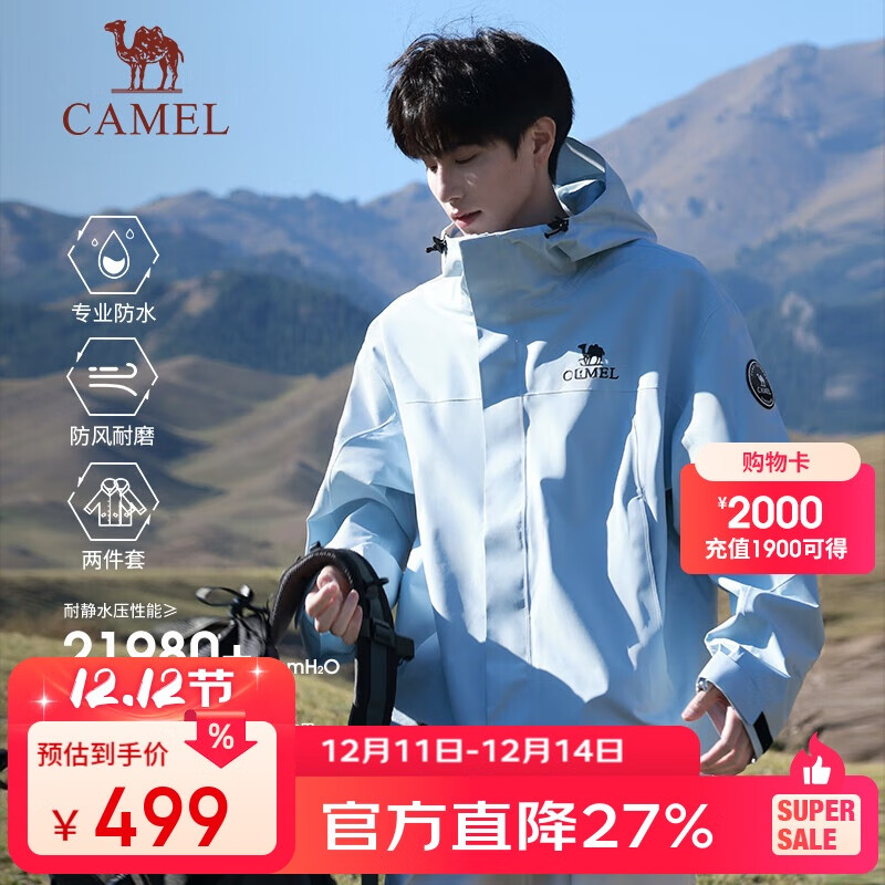 骆驼（CAMEL）王者凯甲ICON户外抓绒冲锋衣三合一专业暴雨级防水硬壳外套 B348