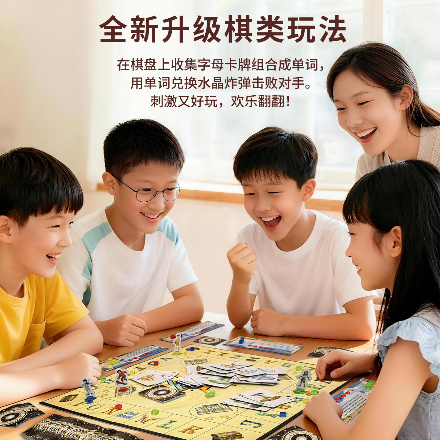 魔力原子LETTERCARD单词杀英语扑克单词扑克英语麻将儿童益智桌游玩具礼物 字母大爆炸【全新升级款-整套】