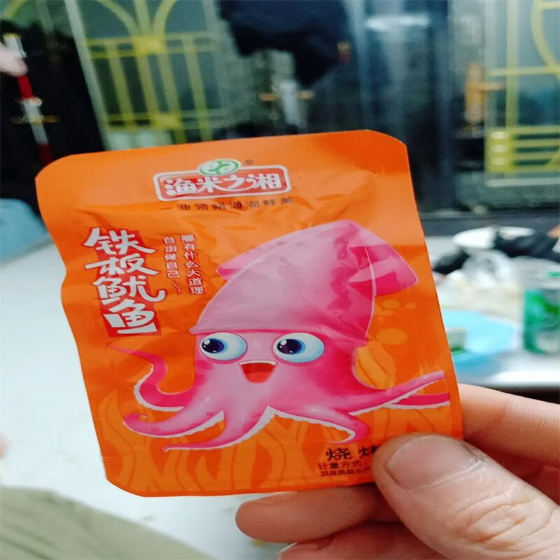 漁米之湘香辣魷魚須魷魚絲80包10包多規(guī)格魷魚片足仔零食麻辣即食海鮮小吃 香辣味20包