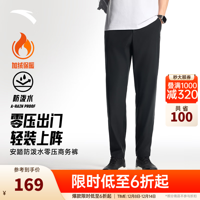 安踏（ANTA）精英商务型动裤丨抗皱长裤男加绒加厚保暖秋冬季运动裤休闲裤子 【加绒-防泼水升级西裤】基础黑7501-4 L (男175)